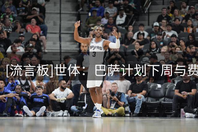 [流言板]世体：巴萨计划下周与费兰面谈，了解他对自己未来的想法